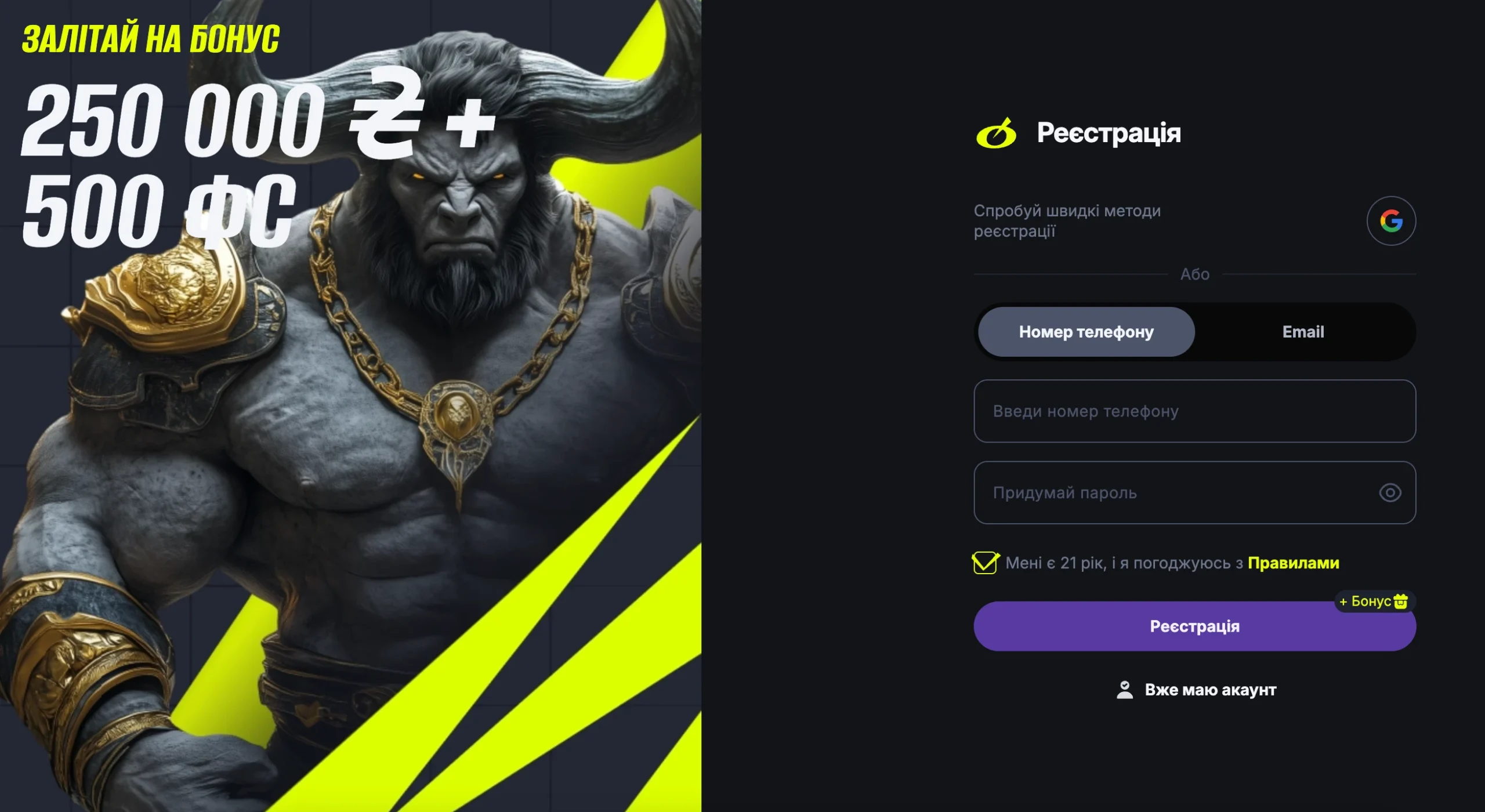 Як здійснити авторизацію в БЕТОН