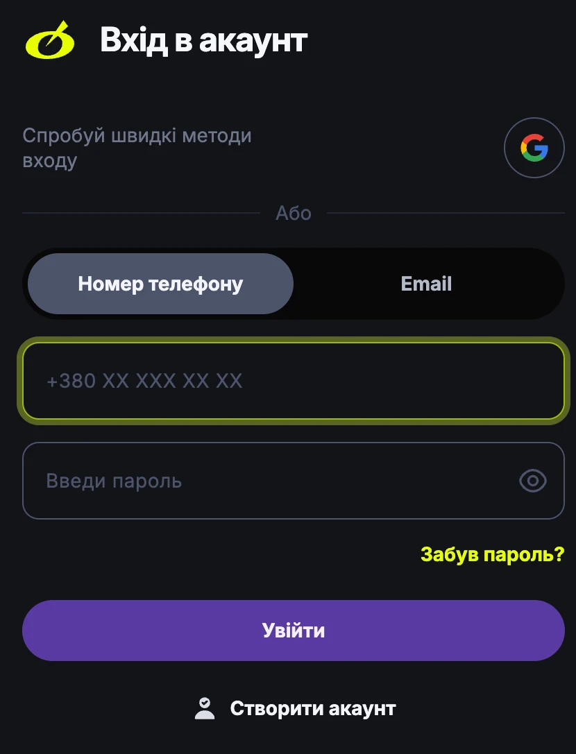 БЕТОН вхід в особистий кабінет